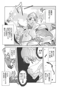 [Amayumi] PROGRAM RING