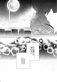 (Cinderella Memories 6) [ivycrown (emu)] Midnight Temptation (THE IDOLM@STER CINDERELLA GIRLS)