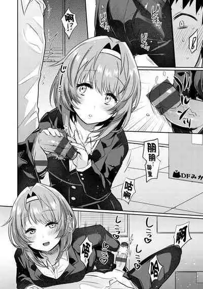 Oshiri Holic Ch. 1-4