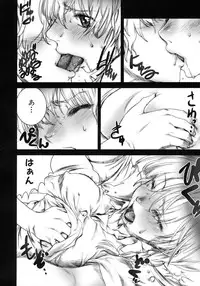 [Kabushikigaisha Toranoana (Various)] Shinzui EX Vol. 3