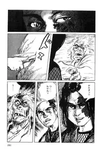 [Koike Kazuo, Kojima Goseki] Hanzou no Mon Vol.5