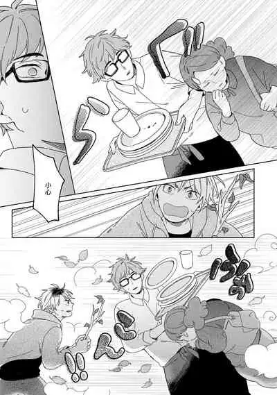 Kogitsune Shishou wa Hekotarenai!!! | 小狐狸老师永不气馁!!! 1