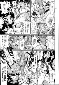 COMIC Megastore Alpha 2014-08