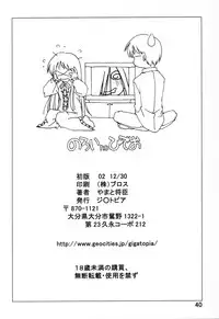 [ZI0TOPIA] Noroi no Video 1 [English][SMDC]