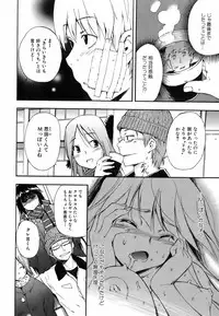 Jun-ai Kajitsu 2008-03