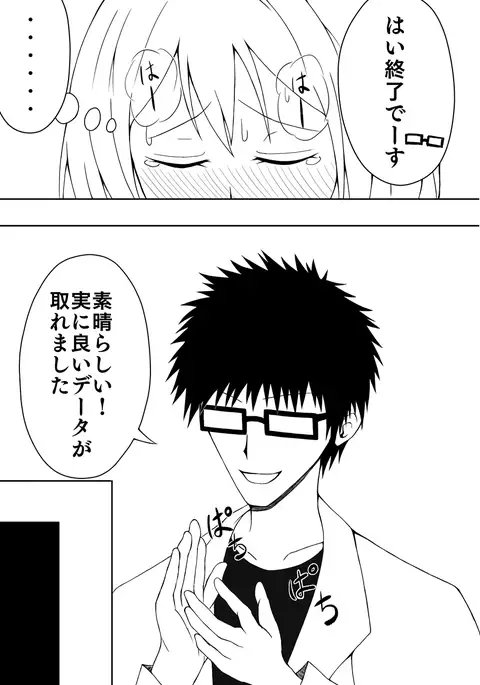 Shoujo Kusuguri Jikken