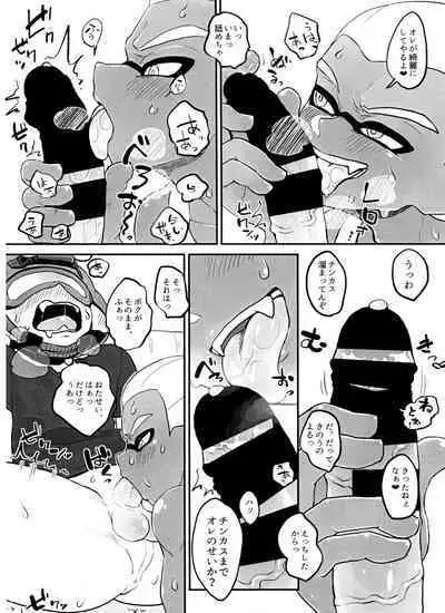 Poison Mist!