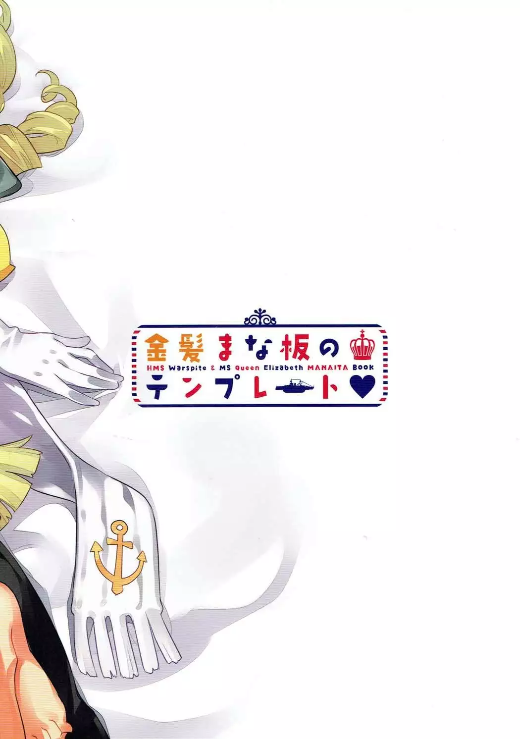 Kinpatsu Manaita no Template