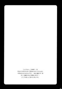 (SC34) [OTOMEKIBUN (Sansyoku Amido.)] Katamimi Usagi (BLEACH)