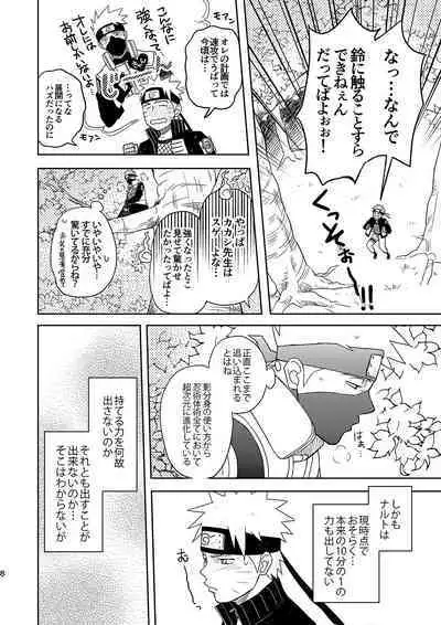 Mirai Kara no Houmonsha 3