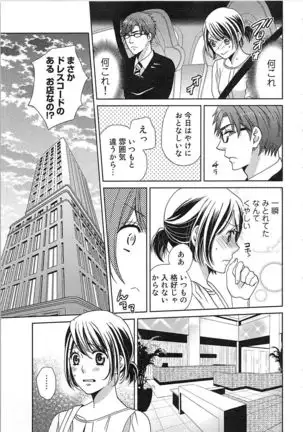 24 Jikan Ikippanashi! Nurechau Shanai Monitor