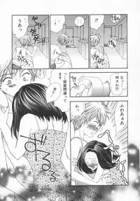 [Yukarigawa Yumiya] Aigan Yuugi - Prize Game