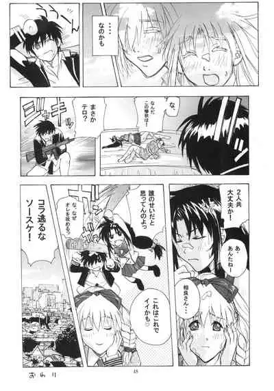 (C64) [Studio Wallaby (Kika = Zaru)] FULL METAL ANGEL! (Full Metal Panic!)