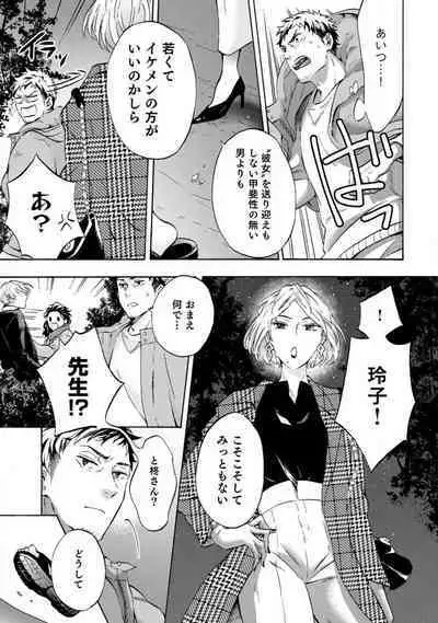 [Uri] Yumemiru Henshuu-sha to Mukiryoku Shousetsuka 1-11