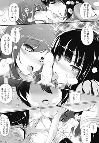 (C90) [BENIKURAGE, 500ml (circussion, Omarushi)] KAIDEN REWARD (beatmania IIDX)