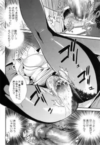 Comic Toutetsu 2014-12 vol.02