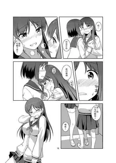 [Umenomi Gahou (Umekiti)] LoveLetter (Saki) [Chinese] [v.v.t.m汉化组] [Digital]