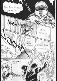 [OFFICE BAKU (Hiro Hikari)] POWER LOVER: ESCAPE SPECIAL 3