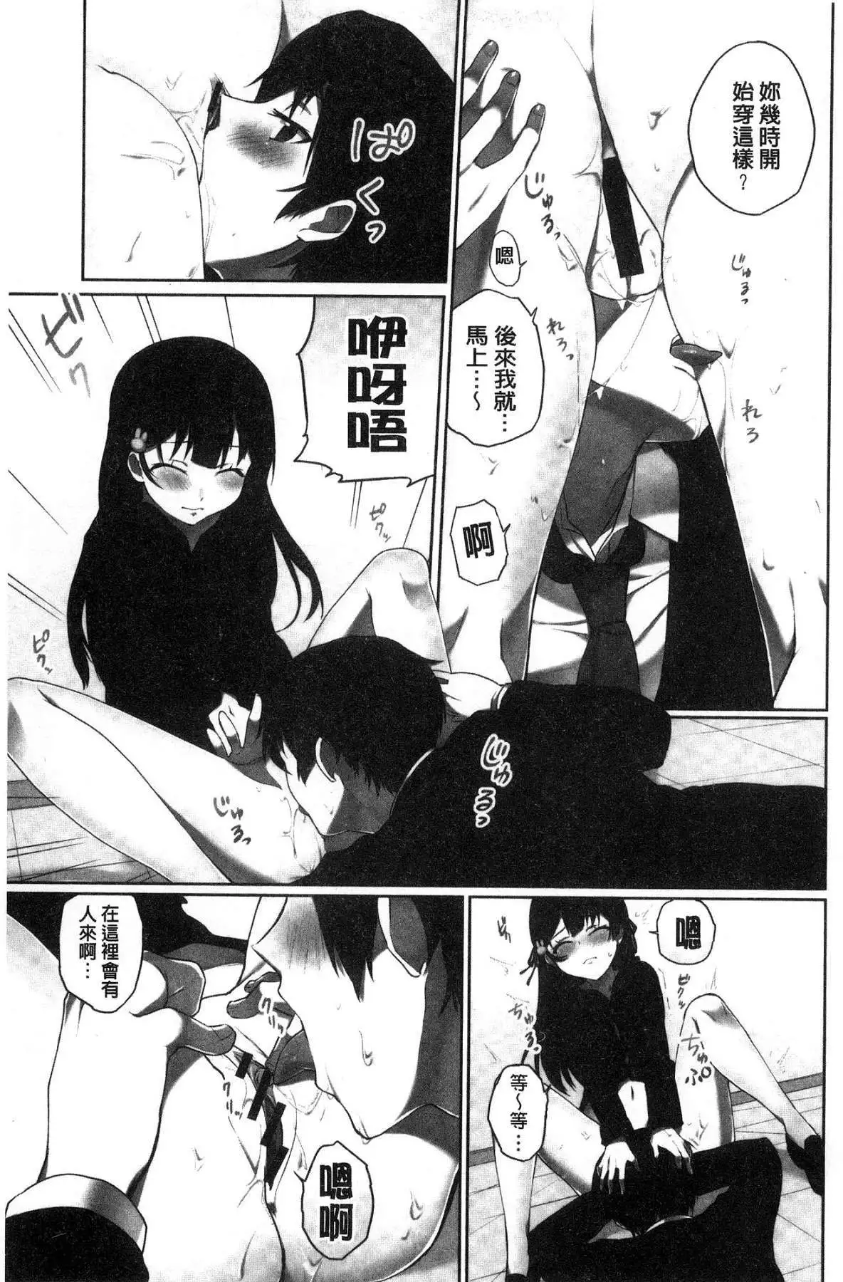 iin-chō no hi mi tsu ~ itta kaisū ga bare chau sekai ~