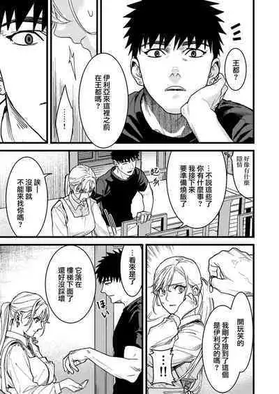 Kare no Jijou to Kanojo no Himitsu | 他的隐情和她的秘密