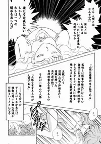 [Nishimura Arimi] Sweet Cute no Daibouken!