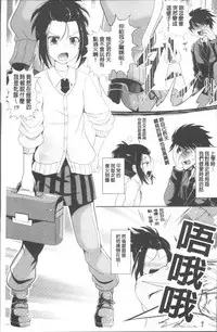 [Poncocchan] Shoujo-tachi no Yuugi [Chinese]