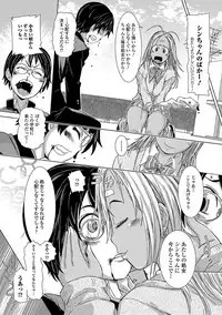 Comic Shigekiteki SQUIRT!! Vol. 03 [Digital]