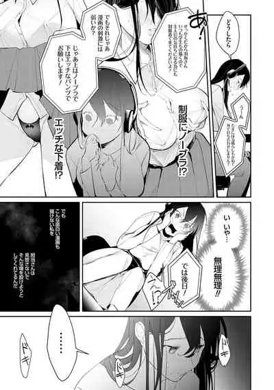 Yuwaku Mille-Feuille