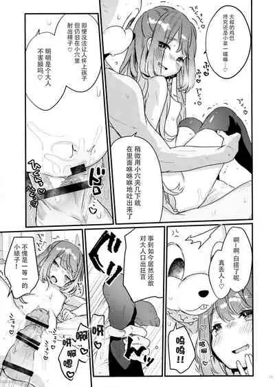 (C96) [Tenkirin (Kanroame)] 72H Taikyuu Zettai Kuppuku Sengen + Omake [Chinese] [脸肿汉化组]