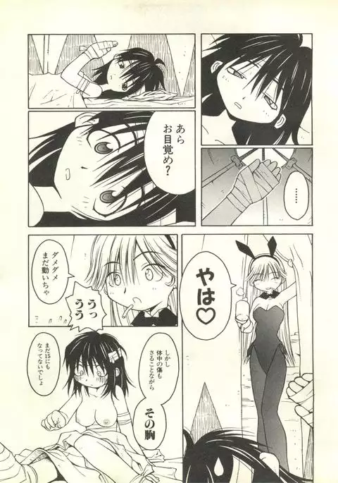 Pai;kuu 1999 March Vol. 18