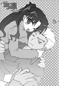 [AquaDrop (Mikami Mika)] Yappari Yumi Rin ga Suki! (Fate/stay night) [Digital]