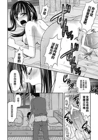 [タマイシキネ] insomnia 02 [2DJ汉化组]