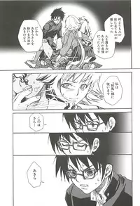 [Suika Koron] Suki ni Shite mo Iiyo?