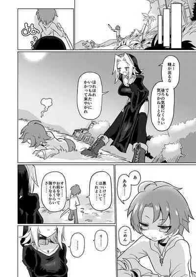 Omae wa nani mo warukunakattanoni