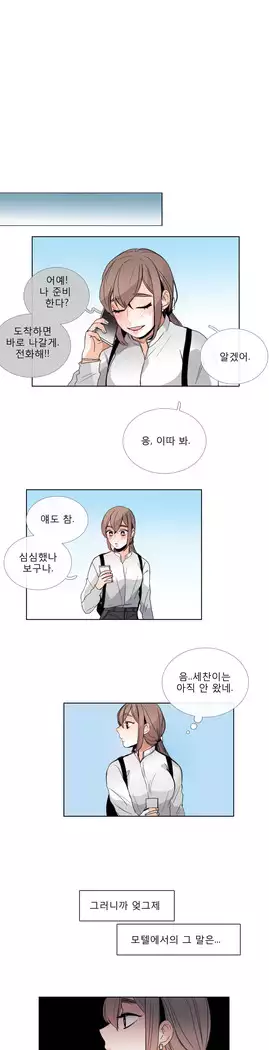 Talk to Me Ch.0-39