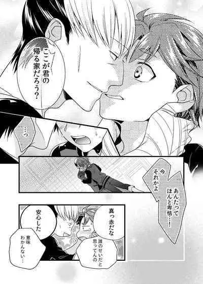 sonna konnano futarigoto