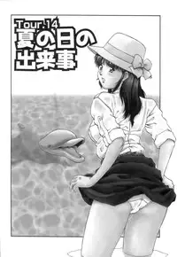 [Tenyou] Back All-right Mina-chan! 2