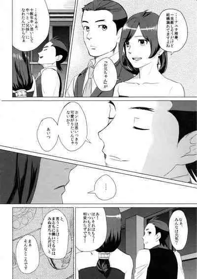 Don't leave me alone,my big LITTLE brother [JPN]