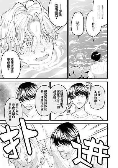 即便如此人鱼仍然羞于爱恋