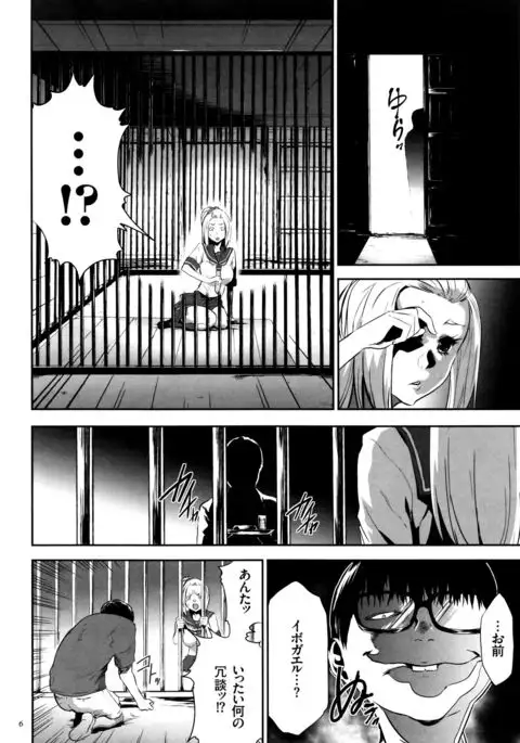 JK Kanzen Shiiku Manual