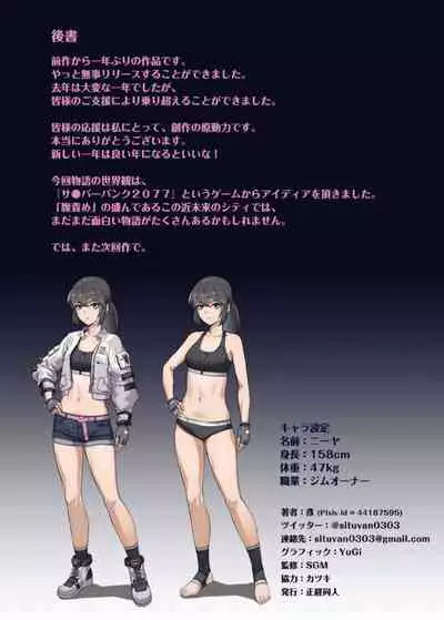 CYBER BELLY PUNCH・saiba hara pan