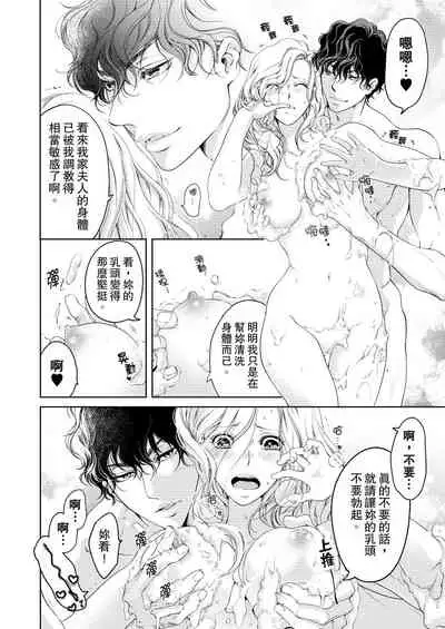 将妳的一切全部拥入怀中~交往0日、立刻结婚！？~ 01-23 Chinese [拾荒者汉化组]