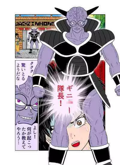 [riffle shuffle]Sawarite no Kuni Shippo no tsuita Sentoushuzoku (mesu) (Dragon Ball)