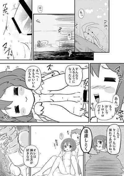 Yui wa tottemo nama ga suki!