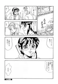 [Yoshino Shiho] Chijoku no Prelude