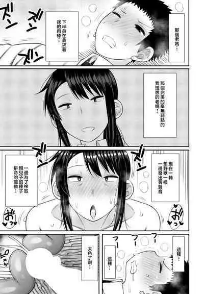 boku no『 risou』 no kaa san