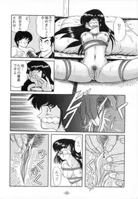 [Little Mermaid] Tokeizaka no Miboujin (Maison Ikkoku)
