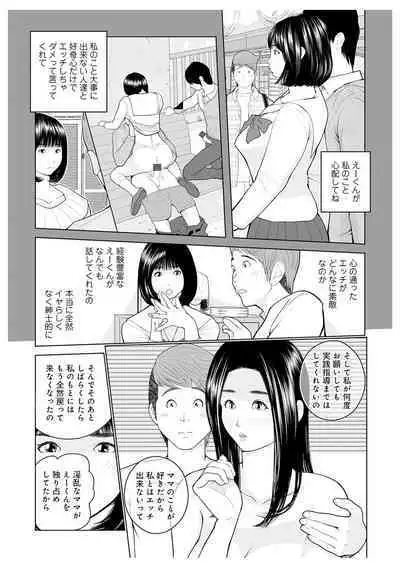 Oba-san Dashite mo ii? Vol. 02