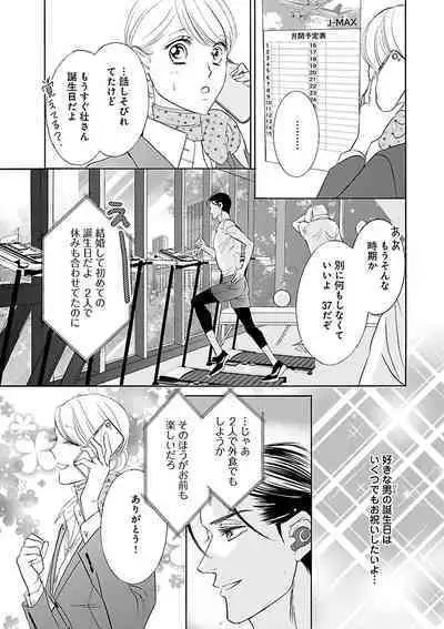 Renai LoveMax 2022-12