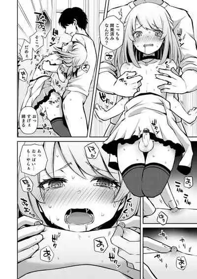 溺惑マゾヒスティック